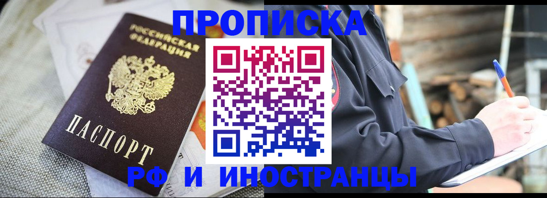 временная регистрация поиск в Сорске