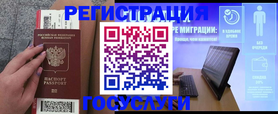 прописка для школы в Сорске